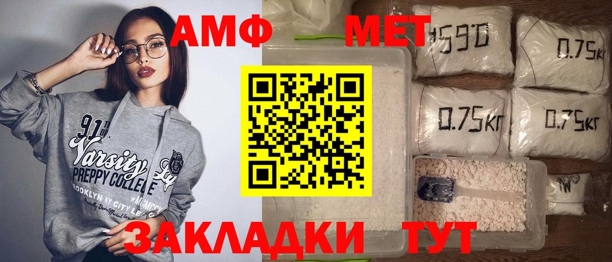 АМФЕТАМИН  дарк нет состав  Amphetamine  Ревда  Вход с VPN  Amphetamine Розовый 