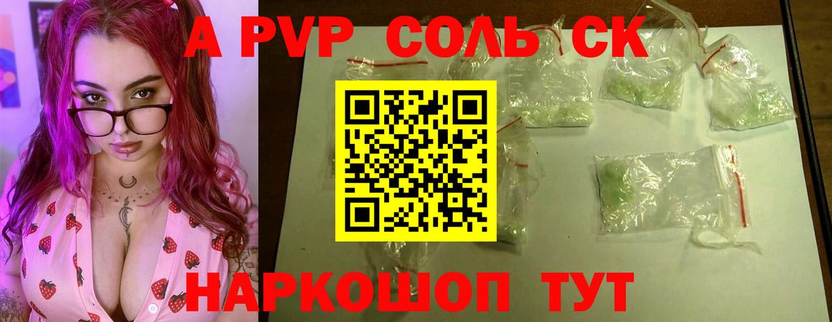 Alpha PVP мука Ревда