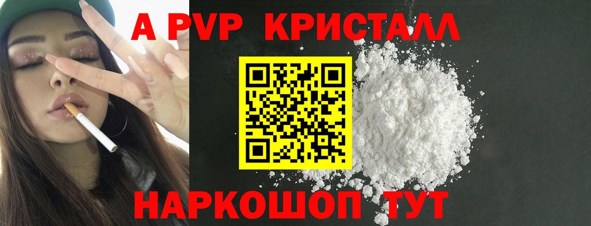 Ревда  Alpha PVP мука  Вход с VPN  APVP Crystall 
