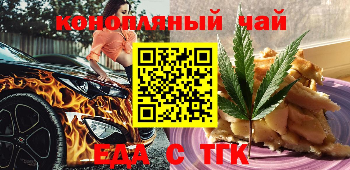 Ревда  Еда ТГК марихуана  Вход с VPN 
