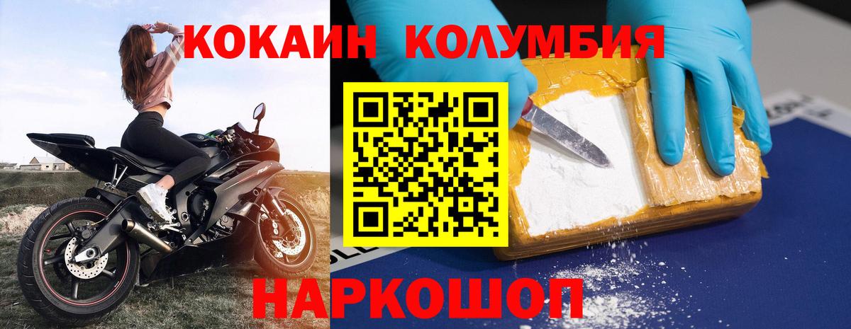 Cocaine Columbia Ревда