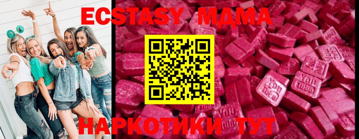 Ecstasy ешки Ревда
