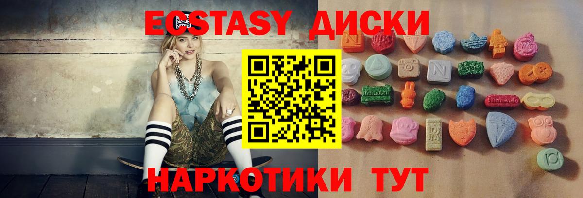 Ecstasy Дубай  Экстази  Ревда  Экстази таблы  даркнет сайт  Вход с VPN 