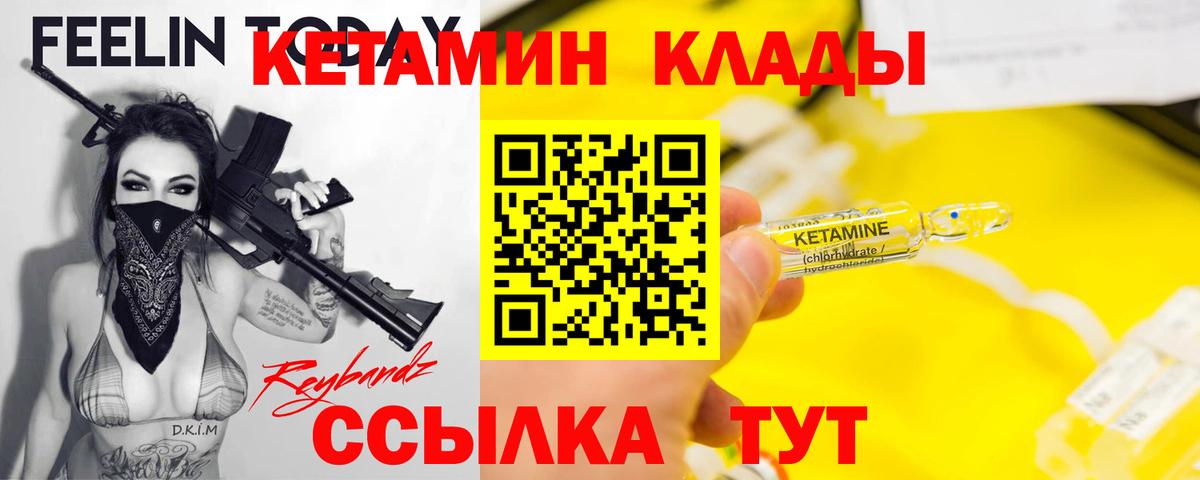 Ревда  OMG вход  Вход с VPN  Кетамин ketamine  КЕТАМИН VHQ 