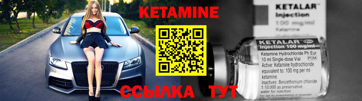 КЕТАМИН VHQ Ревда
