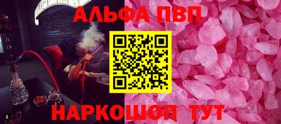 а пвп мука Сланцы