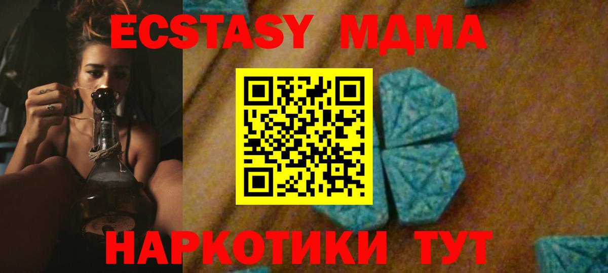 МДМА crystal  MDMA  Ревда  МДМА Molly  Вход с VPN 
