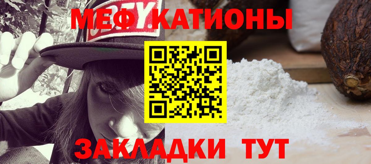 Меф  ОМГ ОМГ зеркало  Вход с VPN  где продают наркотики  МЯУ-МЯУ мука  Ревда  МЕФ мука 