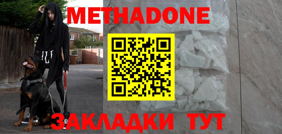 МЕТАДОН VHQ Ревда