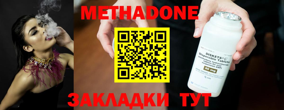 МЕТАДОН VHQ  Вход с VPN  Ревда 