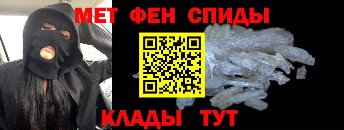 МЕТАМФЕТАМИН витя Ревда