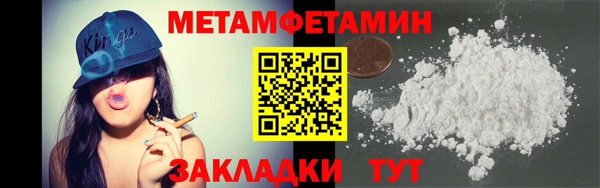Ревда  МЕТАМФЕТАМИН Декстрометамфетамин 99.9%  Вход с VPN 