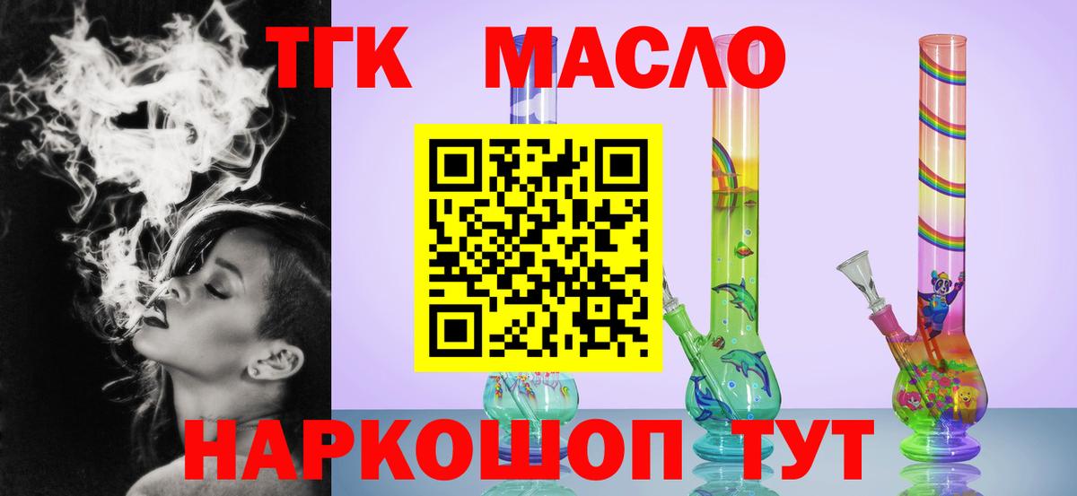 Дистиллят ТГК THC oil  Вход с VPN  Ревда 